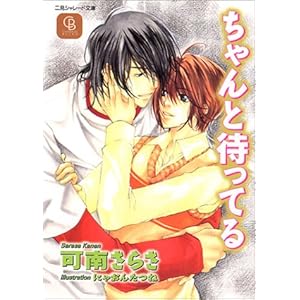 �����Ƒ҂��Ă� (�񌩃V�����[�h����)