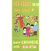 NiHao Little Friends 2 - Learn Chinese with ChinaSprout [VHS]