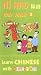 Ni Hao Little Friends [VHS]