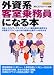 ����ϵҼ���̳���ˤʤ��� (��������MOOK) 