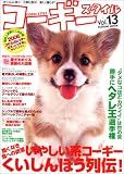 �R�[�M�[�X�^�C���\�I�V�����ɕ���!���C�ɗV��!�y������炷! (Vol.13) (�^�c�~���b�N)