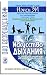 Book Iskusstvo Dikhaniya