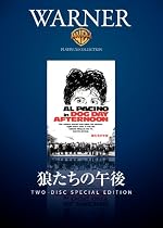 狼たちの午後 [DVD]