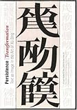 Persistence-transformation : Text As Image In The Art Of Xu Bing