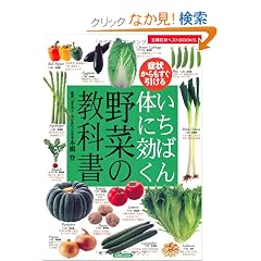 �����΂�̂Ɍ�����؂̋��ȏ��\�Ǐ󂩂������������ (��w�̗F�x�X�gBOOKS)