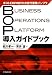 ポストERP時代の次世代業務インフラ BOP導入ガイドブック 4502697206 JPEG画像(小)
