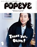 POPEYE(ポパイ) 2016年 1月号 [雑誌]