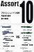 銀河英雄伝説 バトルシップコレクション アソート 10_s-1