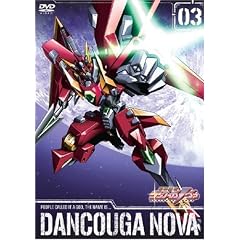 獣装機攻 ダンクーガ ノヴァ 第3巻 [DVD]