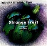 奇妙な果実園―吉田昭二写真集