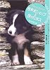 牧羊犬シェップと困ったボス (創元推理文庫)