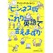 ビジネス版 これが英語で言えますか 日経ビジネス人文庫 (日経ビジネス人文庫)