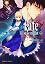 Fate/stay night 