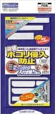 ほこりとるとる入れま栓 two ホワイト(SCPH-70000専用)
