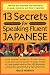 日本語をペラペラ話すための13の秘訣 - 13 Secrets for Speaking Fluent JapaneseでAmazonアフィリエイトツール