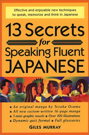 Cover image : 日本語をペラペラ話すための13の秘訣 - 13 Secrets for Speaking Fluent Japanese