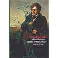 CHATEAUBRIAND : DES ILLUSIONS CONTRE DES SOUVENIRS