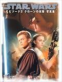 スター・ウォーズエピソード2 クローンの攻撃写真集 (Lucas books)
