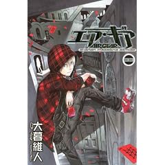エア・ギア（33） (少年マガジンコミックス)