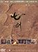 Seven Swords (The Complete Special Edition) 3 DVD Set