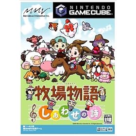 Harvest Moon: Poem of Happiness[Import Japonais]