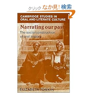 【クリックでお店のこの商品のページへ】Narrating our Pasts: The Social Construction of Oral History (Cambridge Studies in Oral and Literate Culture)