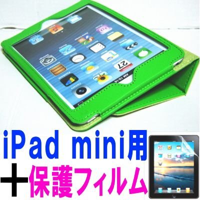 iPad mini ケース／アイパッド ミニ／スタンドＢ型／合皮製／牛皮模様／ライトグリーン／薄緑色　と、画面保護フィルムのセット