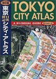 Tokyo City Atlas: A Bilingual Guide (3rd Ed.)