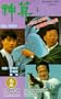 The Magic Touch (Part A) [VHS]