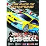 Race Of Champions 2005 [DVD]