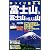 ゆっくり登れる富士山と富士山の見える山 (Seibido mook)