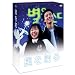 �����˂� DVDBOX