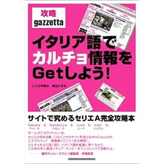 �C�^���A��ŃJ���`������Get���悤!�\�U��gazzetta