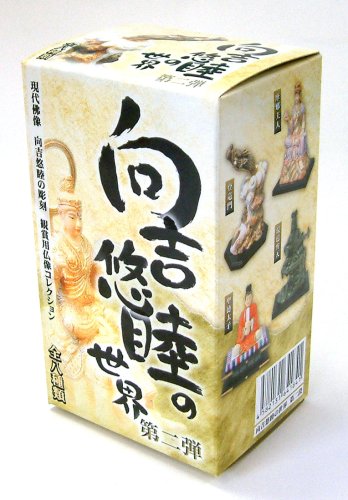 向吉悠睦の世界 第2弾 現代仏像 向吉悠睦の彫刻 観賞用仏像コレクション BOX