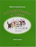 ｜続・子どもの詩の園