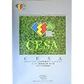 CESAネットワークゲーム&携帯電話ゲームコンテンツユーザー調査報告書〈第2集〉2005年春調査