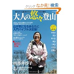 ��l�̗I�X�o�R (�O�˃��b�N�@vol.379)