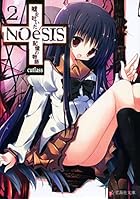 NOeSIS 嘘を吐いた記憶の物語 2