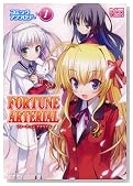 FORTUNE ARTERIAL�R�~�b�N�A���\���W�[ VOL 1�� (ID�R�~�b�N�X DNA���f�B�A�R�~�b�N�X)