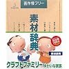 素材辞典 Vol.89 クラフトファミリー ゆかいな家族編