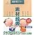 素材辞典 Vol.89 クラフトファミリー-ゆかいな家族編