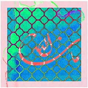 Modern Islamic Art, "InshaAllah" Artwork Print, Modern Islamic Rolled Canvas Print, Modern Islamic Art, InshaAllah Art, Modern Muslim Art, Modern Muslim, Quran Art