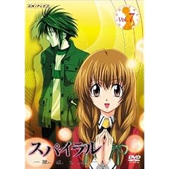 スパイラル～推理の絆～ 7 [DVD]