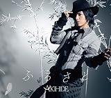 ふるさと(初回限定盤)(DVD付)