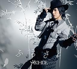ふるさと(初回限定盤)(DVD付)