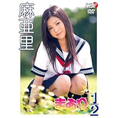 ������ �܂���1/2 [DVD]