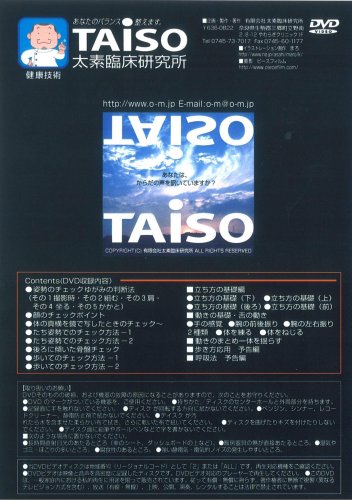Cover image : 1年間サポート付『自分でゆがみをなおしましょう -1』カラーイラストテキストセット [DVD]