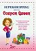 Supershopping With The Coupon Queen [DVD] [2010] [Region 1] [US Import] [NTSC]