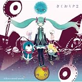 きくおミク2
