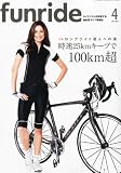 funride (ファンライド) 2011年 04月号 [雑誌]